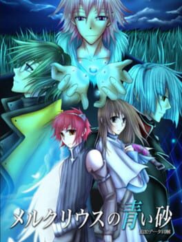 Mercury no Aoi Suna Cover