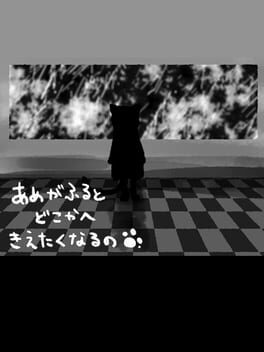 Ame ga Furu to Dokoka he Kietakunaru no. Cover