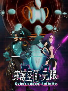 Cyberspace: Infinite Cover