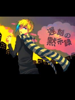 Chikoku no Mokushiroku