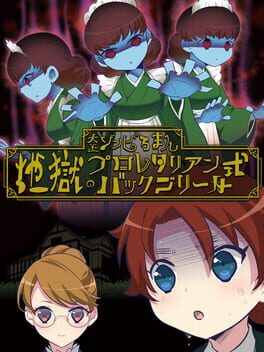 Taisho Zombi Roman (Plus) Cover