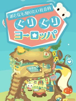 Guri-guri Europe Cover