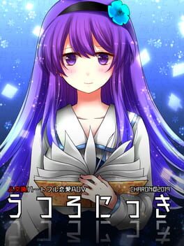 Obsessive Love Adventure Utsuro's Diary Cover