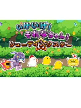 Ike Ike! Sorena-chan! Shooting Star! Cover