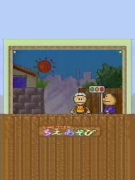 Ken-chan to Chie Asobi Cover