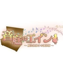 Ontei no Ein: Mahou Shikake no Chouritsushi Cover