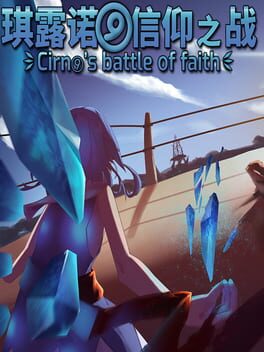 Cirno's Battle of Faith Cover