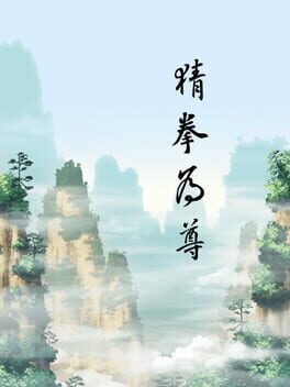 Guess Your Fist Cover