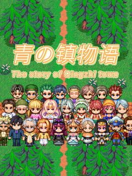 The Story of Qingzhi Town Cover