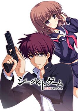 Secret Game Code: Revise Cover