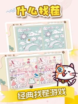 What's Different Cover