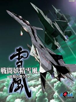 Sentou Yousei Yukikaze: Yousei no Mau Sora Cover