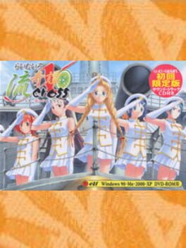 Lime Iro Ryuukitan X ~Koi, Oshiete Kudasai.~ Cover