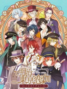 Meiji Tokyo Renka: Haikara Date Cover