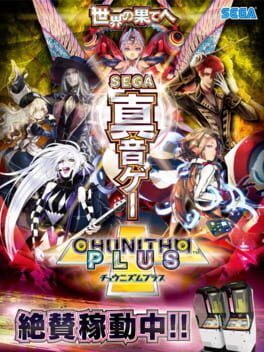 Chunithm Plus Cover