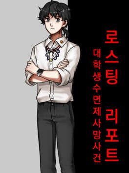 Roasting Report: A Narcotics Murder