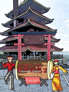 Chuhou Joutai 2: Paraided! Cover