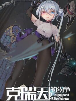 Criminal Dissidia Cover