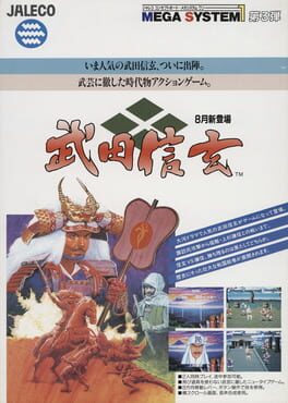 Shingen Samurai-Fighter Cover