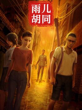 Sun Meiqi Mystery: Yuer Hutong Cover