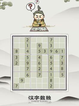 Chinese Sudoku Cover