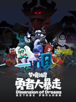 Dimension of Dreams Cover