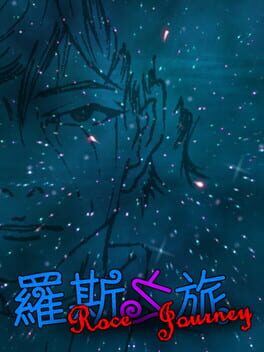 Roce's Journey Cover