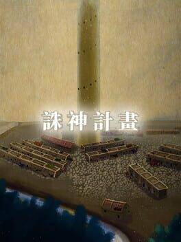 Project of the Gods Cover