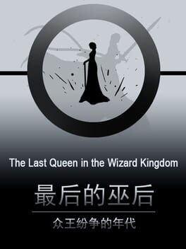 The Last Queen in the Wizard Kingdom Cover