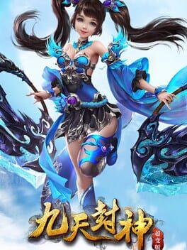 Jiu Tian Feng Shen Cover