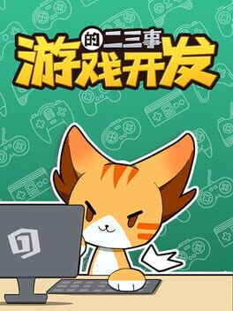 Vertical Slice: A Game Dev Story