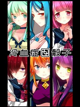 Leng Xie Zheng Tou Zi Cover