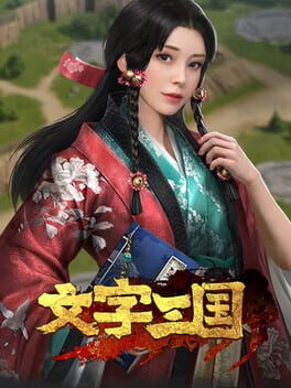Three Kingdoms Written Words Cover