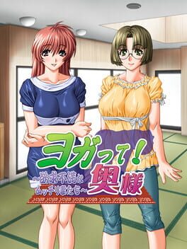 Yoga tte! Oku-sama Cover