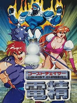 Ghost Chaser Densei Cover