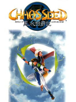 Chaos Seed: Feng Shui Kairouki Cover