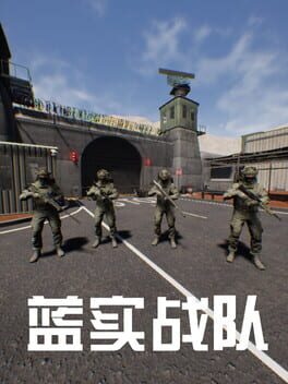 Lan Shi Zhan Dui Cover