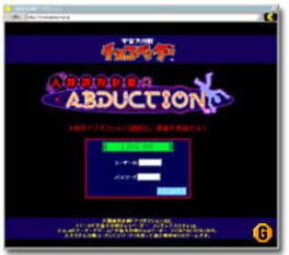 Uchuu Daisakusen Choco Vader: Jinrui Yuukai Keikaku Abduction Cover