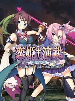Koihime Enbu RyoRaiRai: Jokou and Kakuka Cover