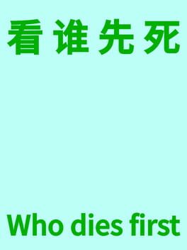 Who Dies First Cover