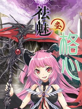 Disenchantment Heart Cover