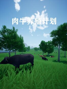 Rou Niu Yang Zhi Ji Hua Cover