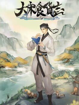 Great Song's Records of Economy Cover