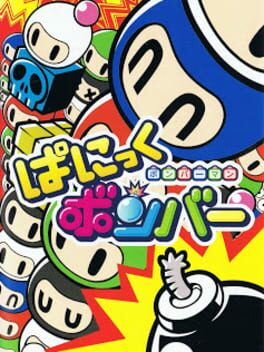 Bomberman: Panic Bomber Cover