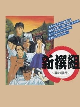 Shinsengumi: Bakumatsu Genshikou Cover