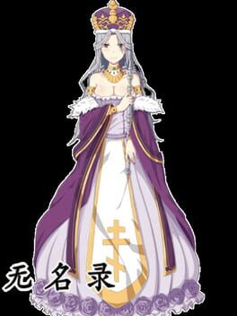 Nameless Record Cover