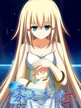 Conspiracy Field: Fog Shadow Cover