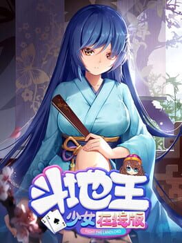 Fight the Landlord Cover