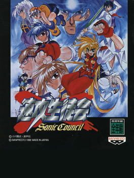 Sokko Seitokai: Sonic Council Cover