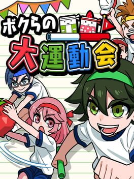 Bokura no Daiundoukai Cover